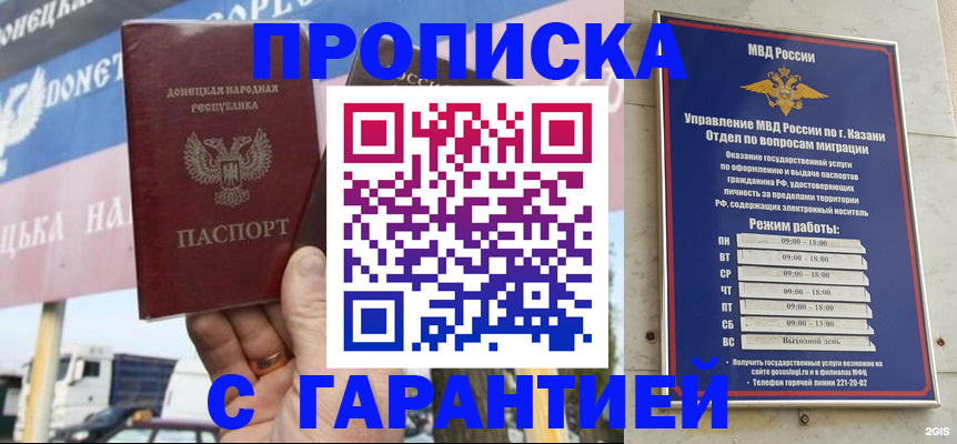 временная регистрация собственник в Бузулуке