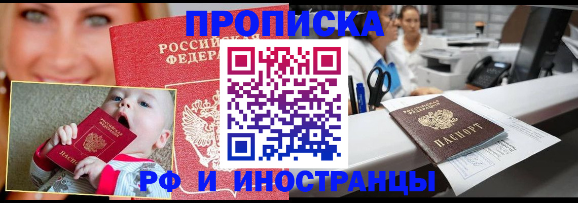 временная регистрация поиск в Бузулуке